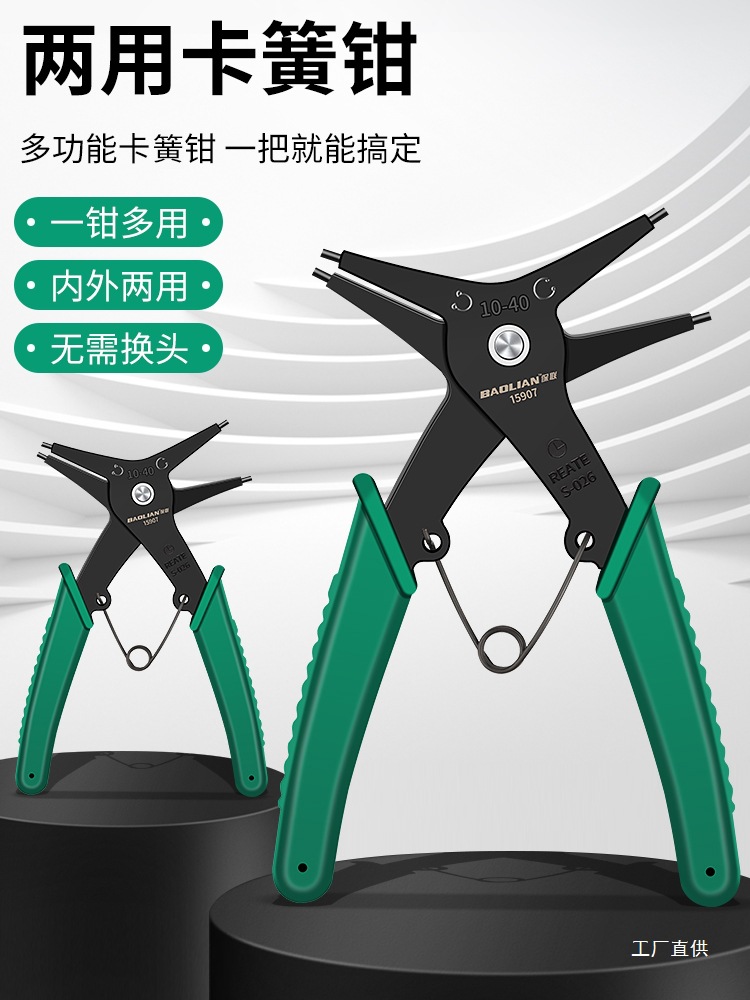 日本进口两用卡簧钳子多功能二合一内外卡环钳弹簧挡圈拆其他钺鸣