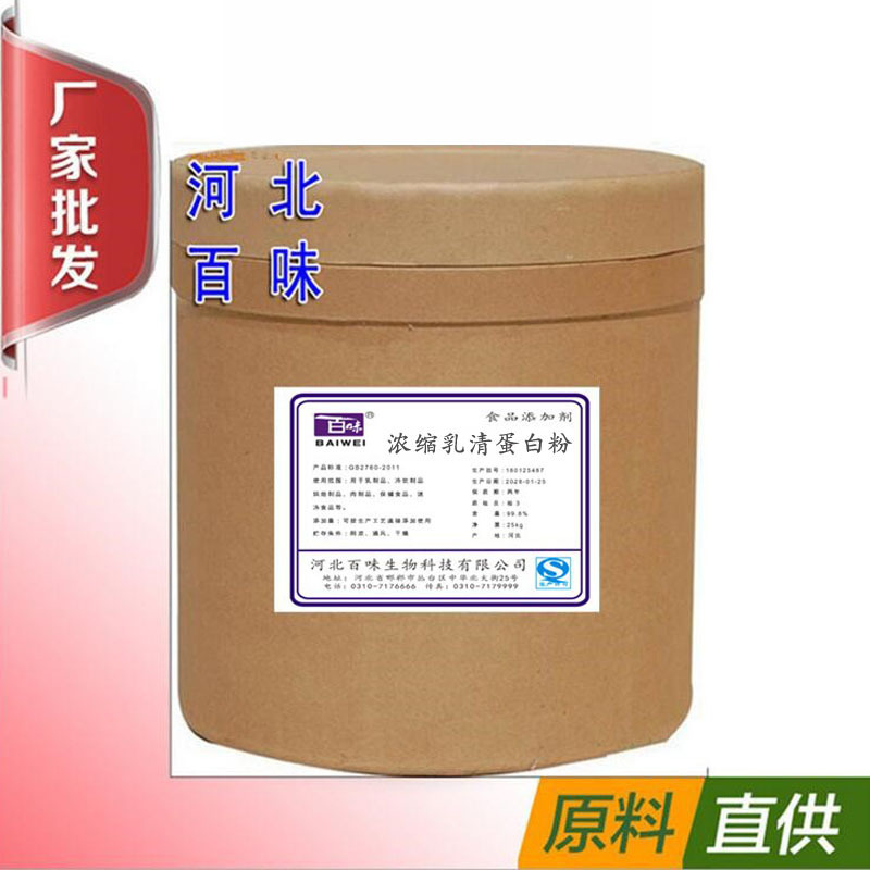 Wholesale Concentrated Whey Protein Powder Wpc34 Raw Material, Sample Provided, Protein Powder Whey Protein Powder Wholesale Concentrated Whey Protein Powder Wpc34 Raw Material, Sample Provided, Protein Powder Whey Protein Powder