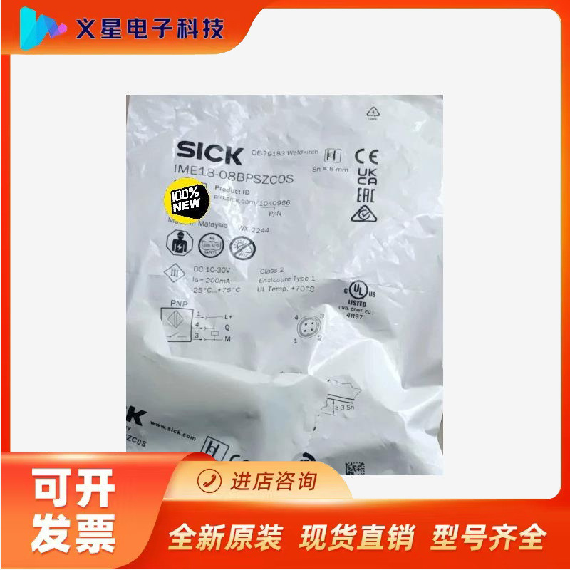 全新全新IME18-08BPSZCOS 施克SICK接近开关议价  核实库存
