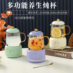 新しい電気ポット家庭用多機能養生ポットミニ加熱電気シチューカップオフィス煮花茶ギフトボックス卸売り