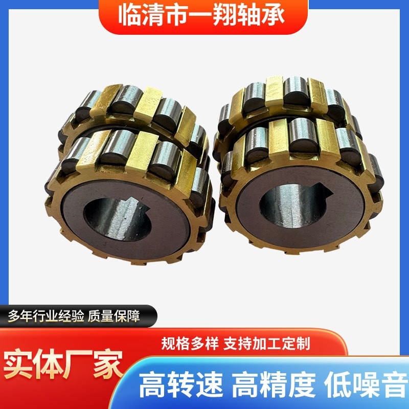 高质量轴承 圆柱滚子 洛阳  双列偏心轴承250752307