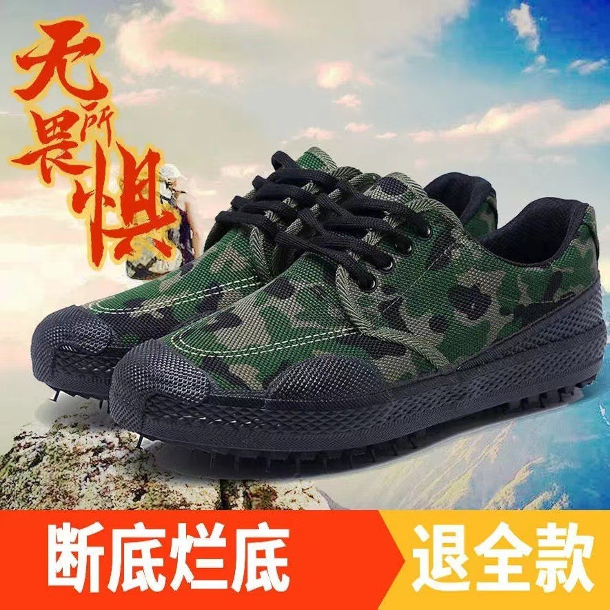 Automatic Distribution Exclusive 2023 Low-Top Liberation Shoes for Construction Sites, Farmlands, Work Safety, and Training for Men and Women, Camouflage Rubber