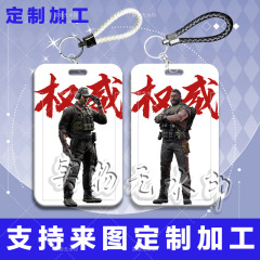 三角洲游戏周边学生滑盖卡套饭卡公交卡证件套门禁卡保护套校园卡