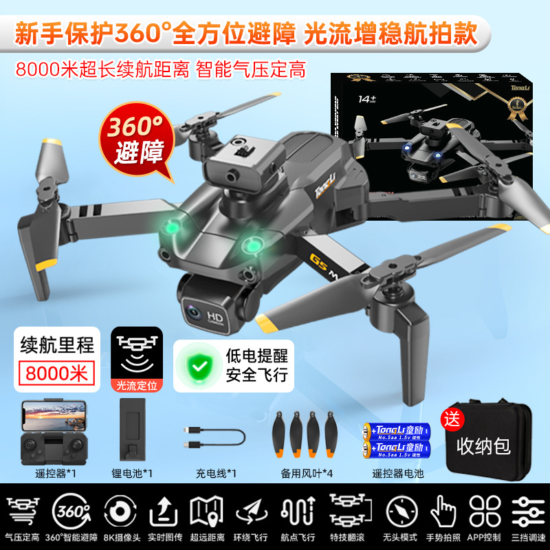 ToLing UAV GPS transfronterizo sin escobillas 8k batería de larga duración anti-caída HD fotografía aérea profesional control remoto juguete de avión