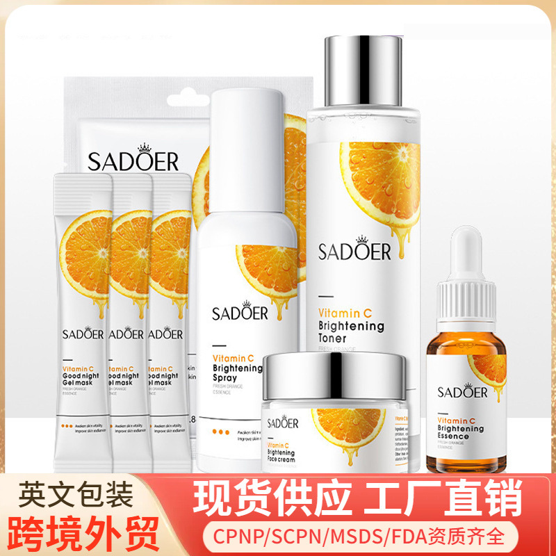 外贸跨境 SADOER维生素C系列美颜霜面霜提靓嫩肤洗面奶面膜护肤品