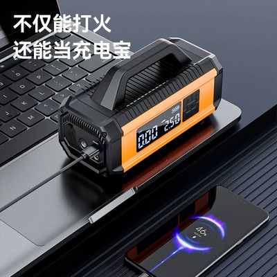 Car emergency start power: Car on the line of fire
