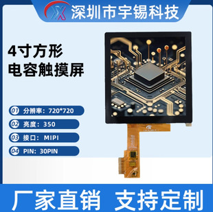 ���a4��720*720 LCM��ָ�y�����|���� tftҺ������ MIPI4ͨ��720P