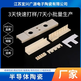 电子陶瓷材料;食物研磨器;饰品配件