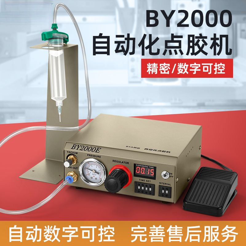 点胶机C自动化小型精密打胶滴胶机UV、AB硅胶脚动手动开关包邮