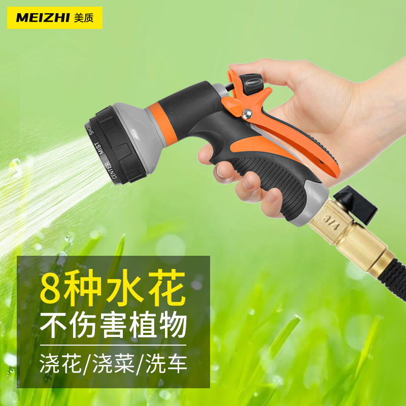 厂家供应亚马逊热销 多用途家用高压洗车水枪 8功能包胶园林水枪