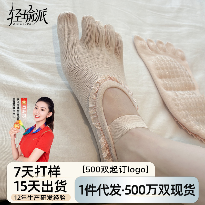 Lace Trim Ballet-Style Toe-Separated Socks, Summer Women's Socks, Five-Toe Yoga Socks, Non-Slip Dance Pilates Short Socks Lace Trim Ballet-Style Toe-Separated Socks, Summer Women's Socks, Five-Toe Yoga Socks, Non-Slip Dance Pilates Short Socks