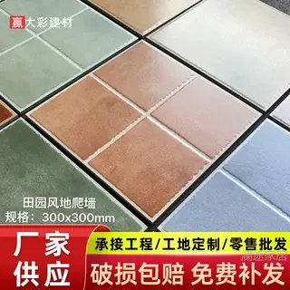 美式风格田园风300仿古砖哑光防滑地砖卫生间厨房墙砖糖果釉面