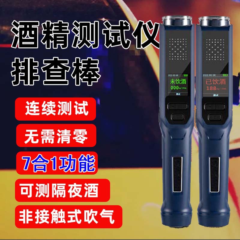 猎豹8号酒精测试仪长江1号2号3号检测仪吹气高精度查酒驾指挥棒式