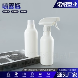 定制油污净瓶子200ml手扣式浇花喷壶消毒液喷瓶200毫升方枪喷雾瓶