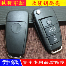 适用奥迪汽车钥匙外壳防盗器VVDI KD子机折叠遥控器壳