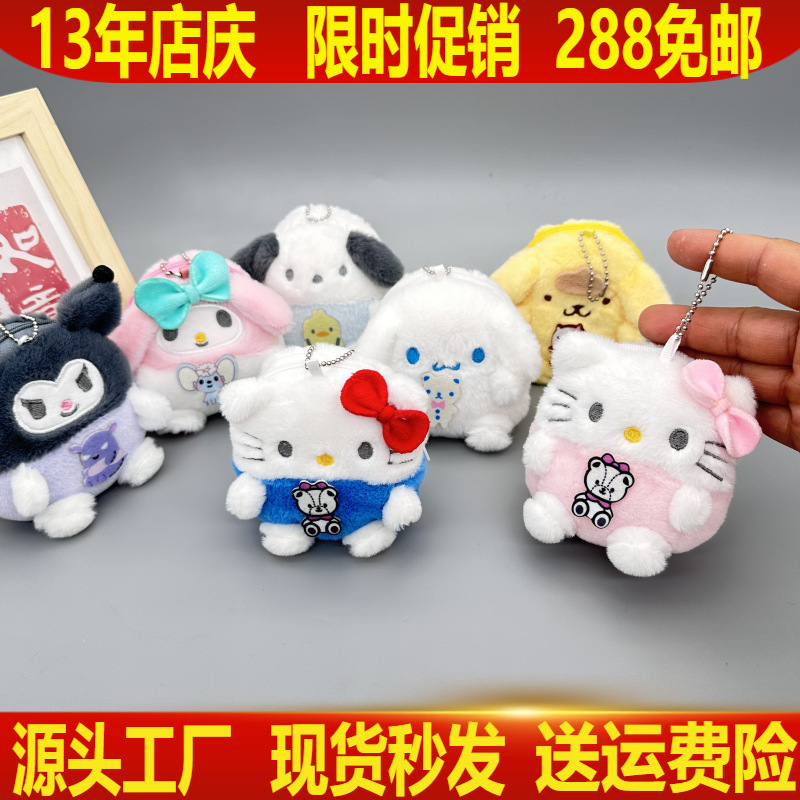 Monedero de Peluche Animado de Felpa Corta y Poliéster para Monedas y Auriculares