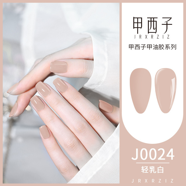 甲西子170色专业套装甲油胶百搭显白裸淡色美甲店拓客专用光疗胶|undefined