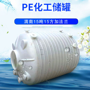 �S�����l15���ӷ��mpe��������15��pe���ϴ�ˮͰ15����PE����ˮ��