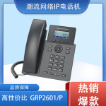 grandstream IP电话机座机GRP2601办公&酒店基础款voip电话批发