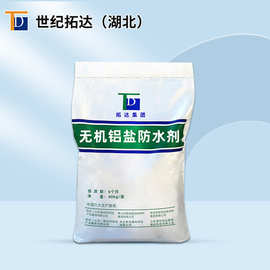 无机铝盐防水剂抗裂膨胀防水剂砂浆混凝土防水剂抗裂砂浆