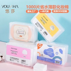 YOSHA 1000 disposable cotton pads, thin water-saving makeup remover cotton, wet compress cotton, double-sided nail polish remover cotton YV061