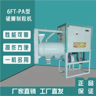 破碎颗粒豆腐猫砂破碎机砂石猫砂破碎机多功能猫砂破碎机