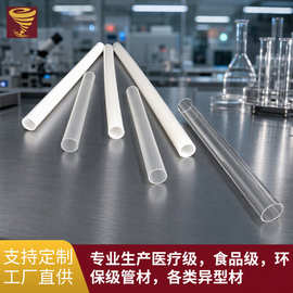 厂家供应透明PP管 一次性吸管白色塑料吸管 食品级无味奶茶管