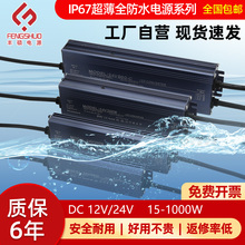 ��ˮ��Դ220Vת12v24V����60W150W200W300W400Wip67LED��ѹ��