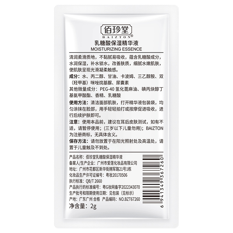 Sérum Facial con Ácido Lactobiónico Suavizante de Piel para Cuidado Facial