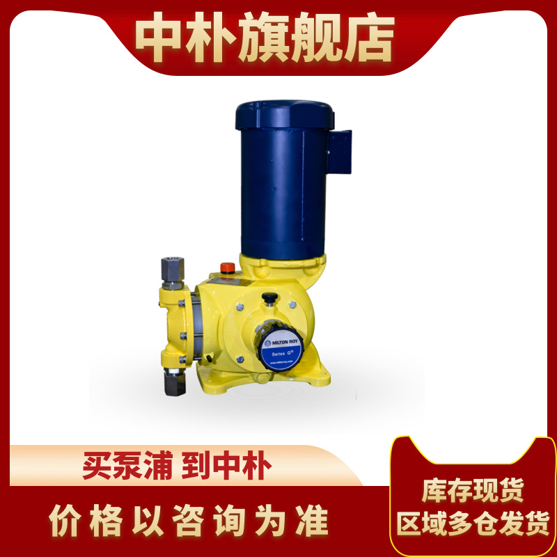 米顿罗机械隔膜计量泵GB1500PP4MNN 污水处理PAM聚丙烯酰胺加药泵