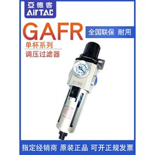 �ǵ¿͵�ѹ���ܹ�����GAFR40010S  GAFR40015S GAFR40015AS