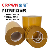 7983G����͸��PET�p���z���Ɵo���͸ߜ��z��7972G��Ĥ�_�P�p���z