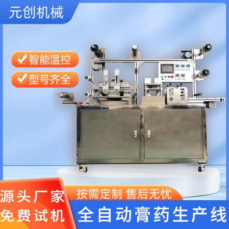 颈椎贴巴布贴全自动膏药机 防水肚脐贴诊所用膏药机 厂家直销