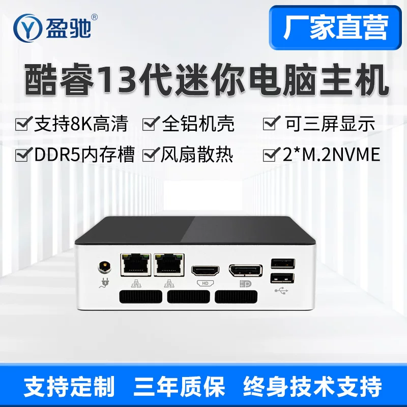 盈驰 Small elite laptop, 1255, 1260, 1360, intel core i5, intel core i7