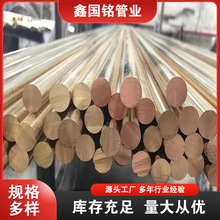 H59/62黄铜棒细铜棒黄铜条实心圆柱铜棒六角棒易切割黄铜棒紫铜管