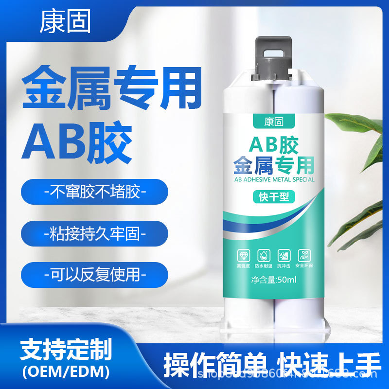 电焊强力铸工ab胶水金属铸铁暖气片砂眼气孔裂缝修补剂堵漏防水用