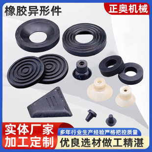 橡胶异形件 工业用橡胶套模压加工机械零部件 橡胶件橡胶加工件-阿里巴巴