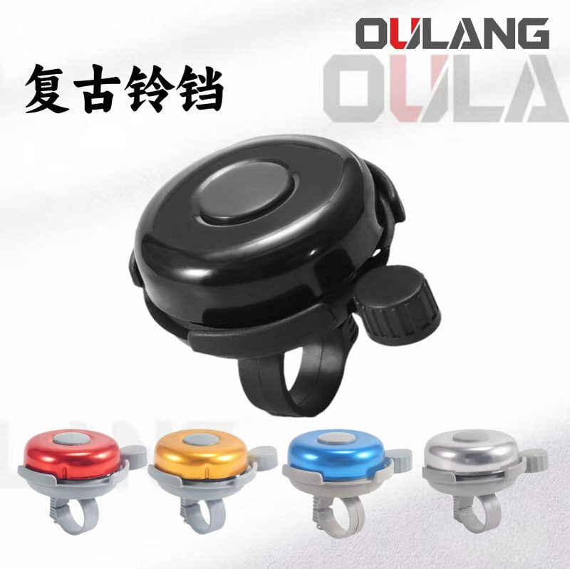 Universal Bicycle Bell for Cross-Border Use, Suitable for Mountain and Road Bikes, Retro Horn, Foldable 52 Aluminum Bell, Large Aluminum Bell for Children's Bikes