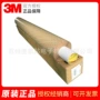 耐高温高粘双面工业双面胶
