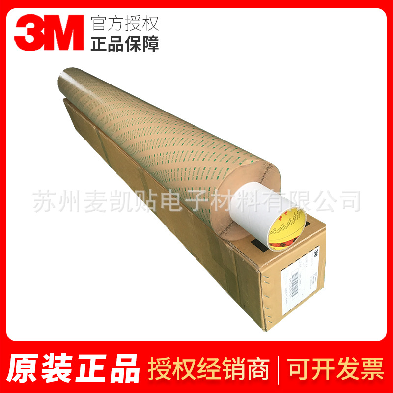 3M9495LE 透明PET基材双面胶带丙烯酸胶粘剂