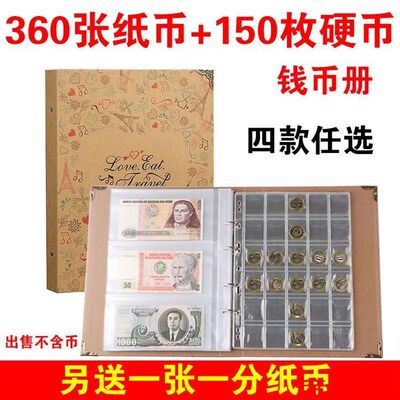 capacity Notes Collections Renminbi Coin Protective folder Collection Book commemorative coin Zodiac Coin purse