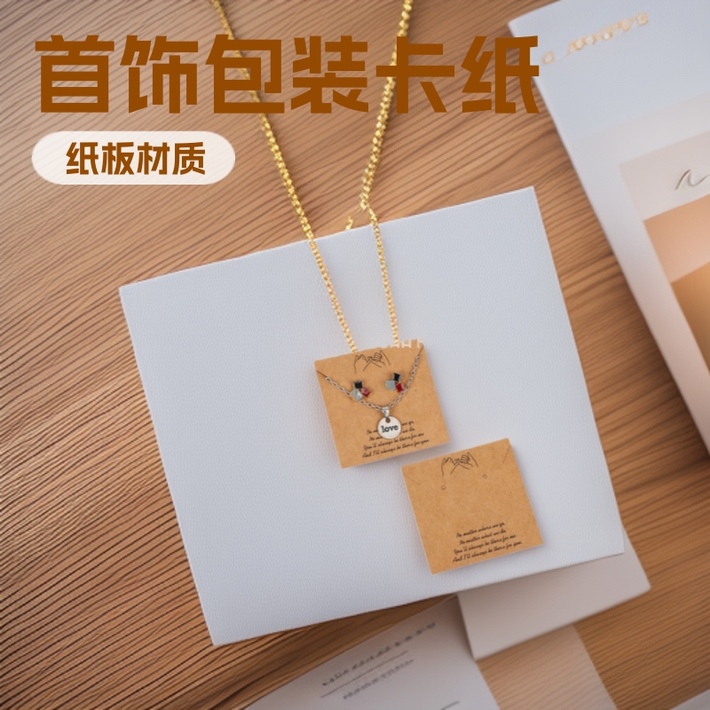 Transfronterizos de alta calidad papel kraft retro mano de mano 7 * 7 coreano pareja collar pendientes Amazon tem
