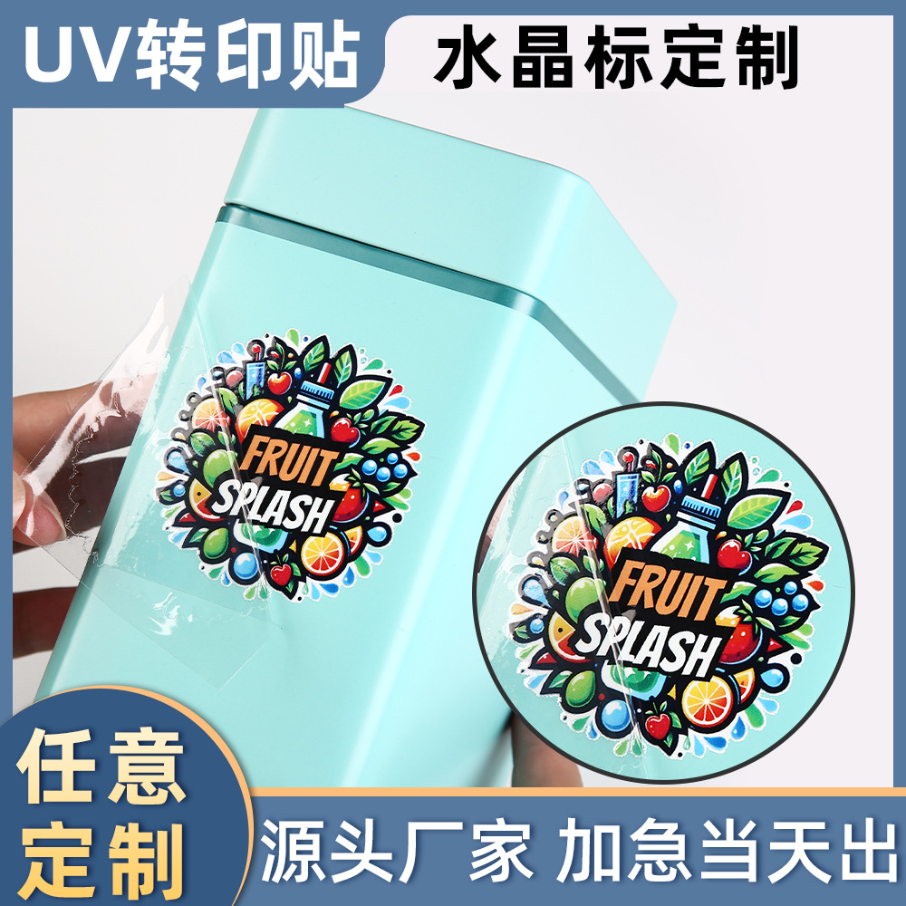 uv转印贴定制水晶标贴金属贴纸标签定做广告不干胶烫金标贴印logo