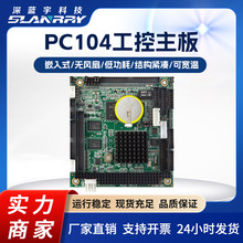 PC104ǶʽPCM-3587Ɍ؝MИI104׼,֧xp/xpe