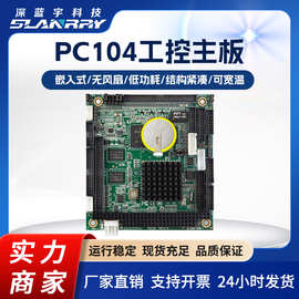 PC104嵌入式工控主板PCM-3587可宽温满足行业104标准,支持xp/xpe