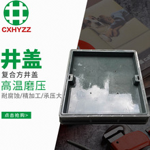 電信電纜水表箱檢查下水道溝蓋板樹脂復合材料窨井蓋