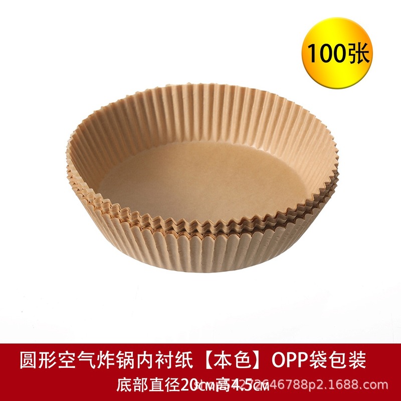 方形空气炸锅纸专用纸吸油纸防油纸烤箱垫纸硅油纸家用烘焙油纸款|undefined