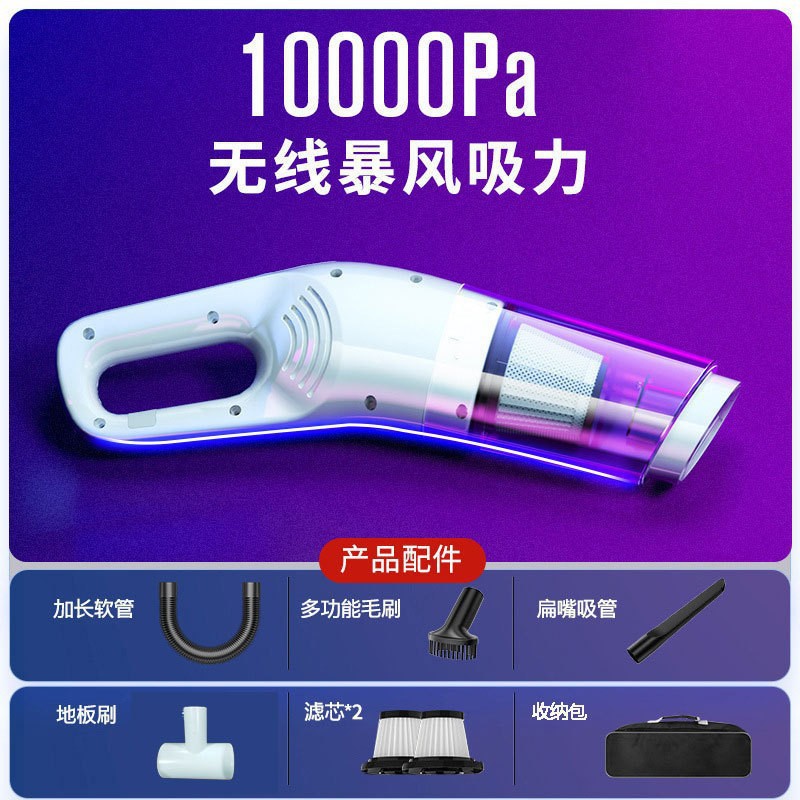 흰색 무선 10000pa/바닥 브러시/긴 납작한 입/브러시/호스/필터 요소*3/수납 가방