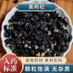 青海黒枸杞子の季節の新商品は黒枸杞子がきれいで、不純物のない缶は卸売りしてカスタマイズすることができる