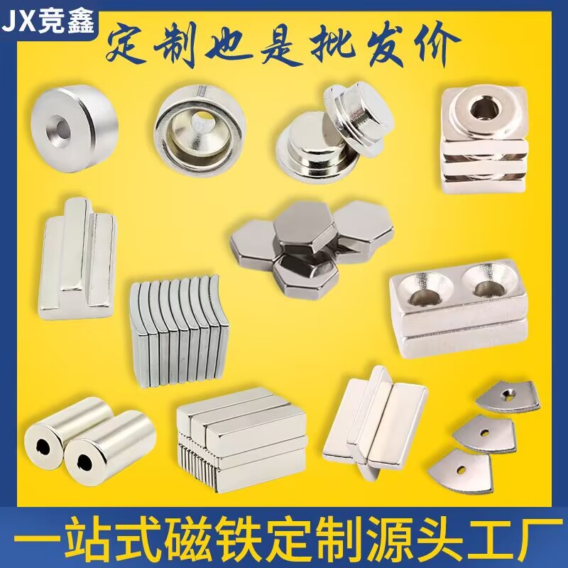 工厂定制大小多种规格尺寸打孔电机瓦磁环磁高性能异形耐高温磁铁